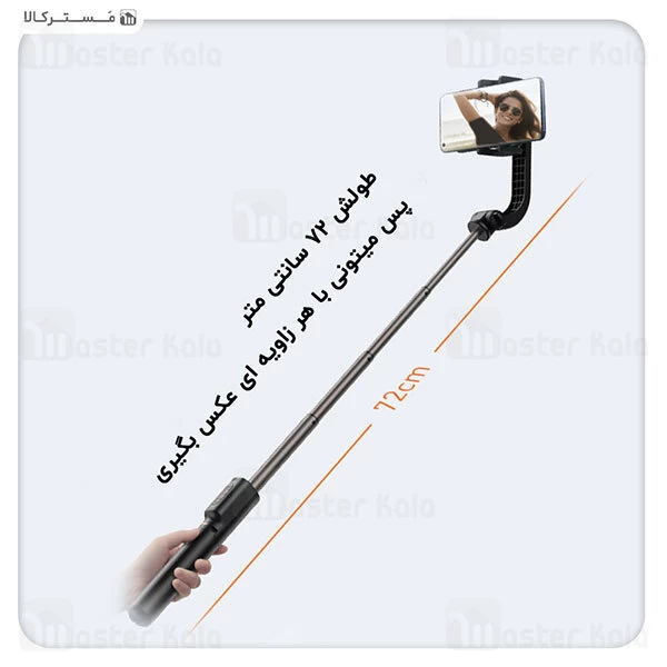 گیمبال و مونوپاد Baseus Folding Stand Selfie Stabilizer SULH-01 Uniaxial Bluetooth