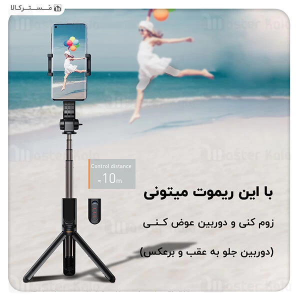 گیمبال و مونوپاد Baseus Folding Stand Selfie Stabilizer SULH-01 Uniaxial Bluetooth
