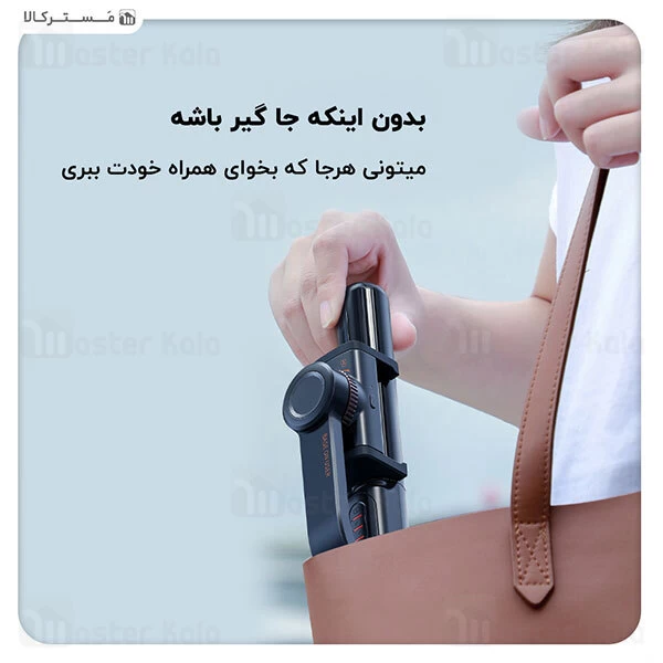 گیمبال و مونوپاد Baseus Folding Stand Selfie Stabilizer SULH-01 Uniaxial Bluetooth