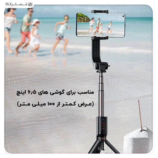 گیمبال و مونوپاد Baseus Folding Stand Selfie Stabilizer SULH-01 Uniaxial Bluetooth