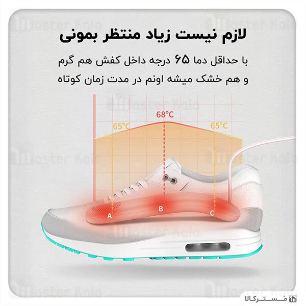 خشک کن کفش Baseus ACJY-A02 Foot Quick Shoes Dryer for Disinfection UV Sterilizer