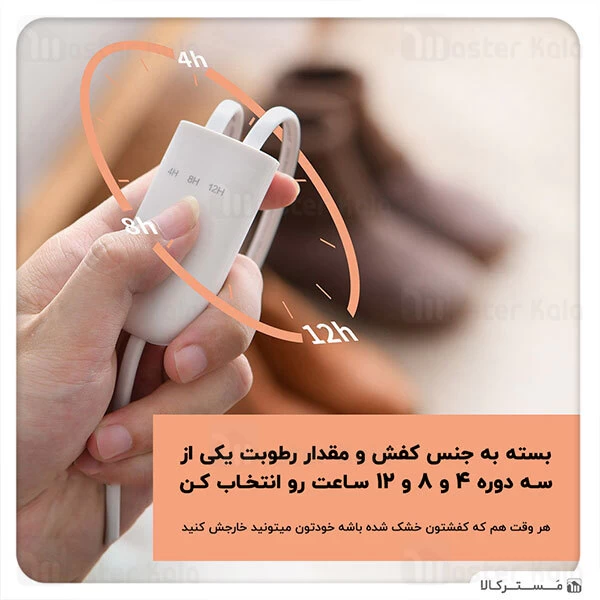 خشک کن کفش Baseus ACJY-A02 Foot Quick Shoes Dryer for Disinfection UV Sterilizer