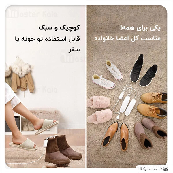 خشک کن کفش Baseus ACJY-A02 Foot Quick Shoes Dryer for Disinfection UV Sterilizer