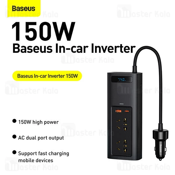 چند راهی خودرو بیسوس Baseus In-car Inverter 150W CRNBQ-A01 شارژر فندکی
