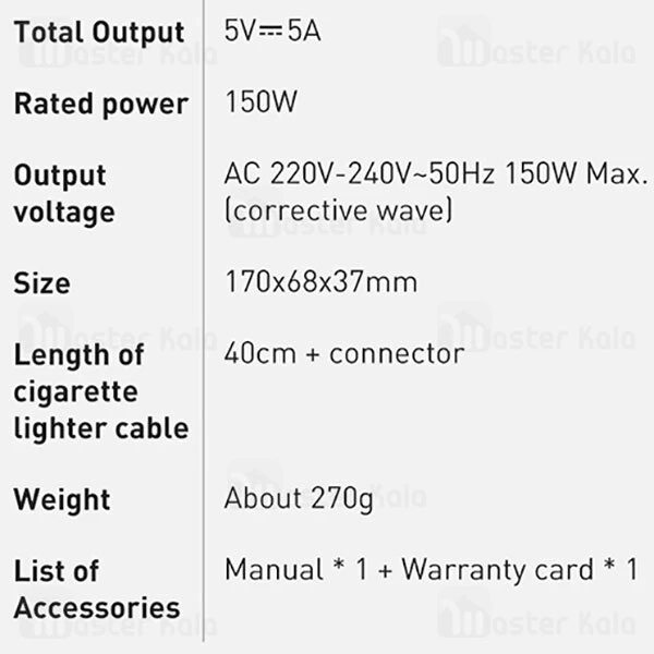 چند راهی خودرو بیسوس Baseus In-car Inverter 150W CRNBQ-A01 شارژر فندکی
