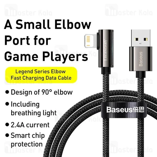کابل لایتنینگ بیسوس Baseus Legend Series Elbow USB to iP CALCS-01 طول 1 متر و توان 2.4 آمپر
