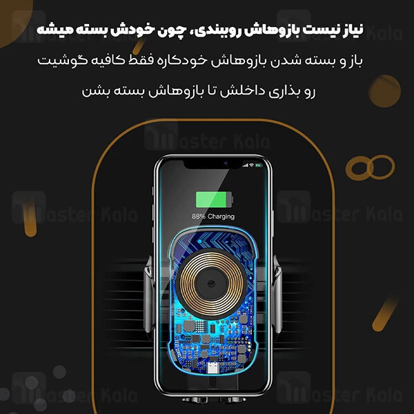 پایه نگهدارنده و شارژر وایرلس هوشمند بیسوس Baseus Light Electric WXHW03-01 15W