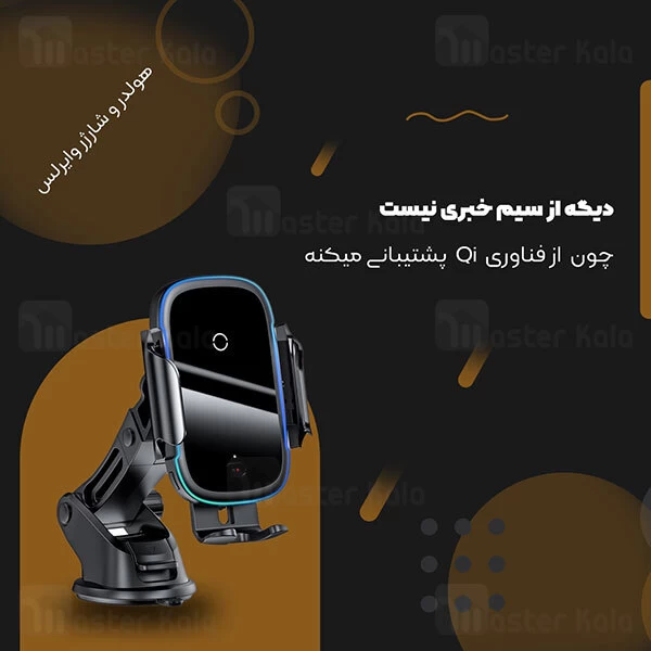 پایه نگهدارنده و شارژر وایرلس هوشمند بیسوس Baseus Light Electric WXHW03-01 15W
