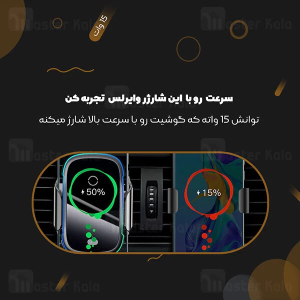 پایه نگهدارنده و شارژر وایرلس هوشمند بیسوس Baseus Light Electric WXHW03-01 15W