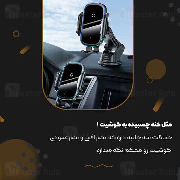 پایه نگهدارنده و شارژر وایرلس هوشمند بیسوس Baseus Light Electric WXHW03-01 15W