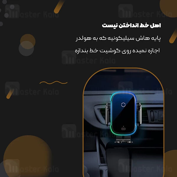 پایه نگهدارنده و شارژر وایرلس هوشمند بیسوس Baseus Light Electric WXHW03-01 15W