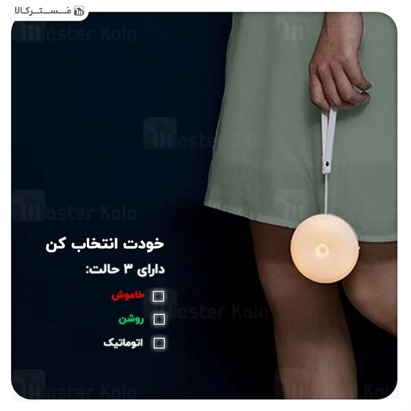 چراغ هوشمند Baseus Light Garden Intelligent Induction Nightlight DGYUA-GA02