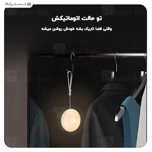 چراغ هوشمند Baseus Light Garden Intelligent Induction Nightlight DGYUA-GA02