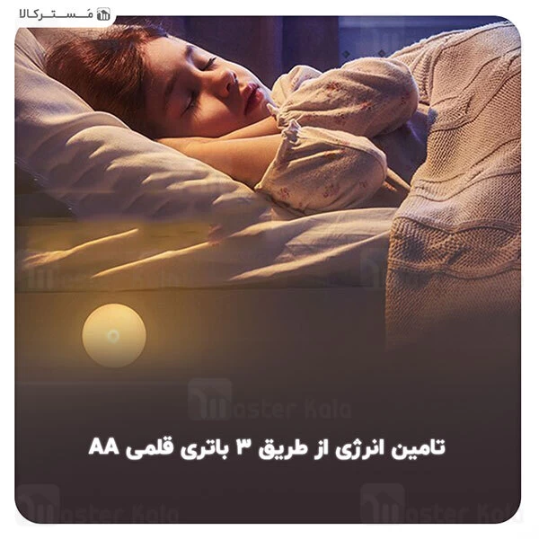 چراغ هوشمند Baseus Light Garden Intelligent Induction Nightlight DGYUA-GA02