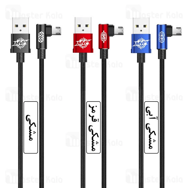 کابل میکرو یو اس بی بیسوس Baseus MVP Elbow Type Cable توان 2 آمپر