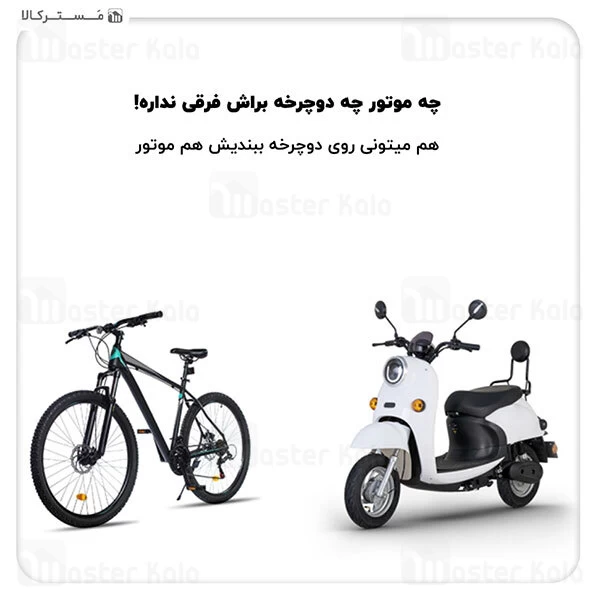 پایه نگهدارنده Baseus Quick To Take Cycling Holder Applicable For Bicycle And Motorcycle SUQX-01
