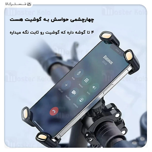پایه نگهدارنده Baseus Quick To Take Cycling Holder Applicable For Bicycle And Motorcycle SUQX-01