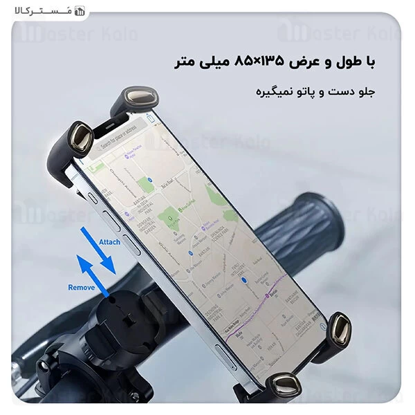 پایه نگهدارنده Baseus Quick To Take Cycling Holder Applicable For Bicycle And Motorcycle SUQX-01