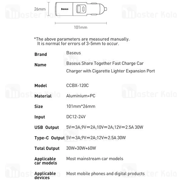 شارژر فندکی Baseus Share Together Car Charger Cigarette Lighter Expansion 120W CCBX-120C CCBT-C0G