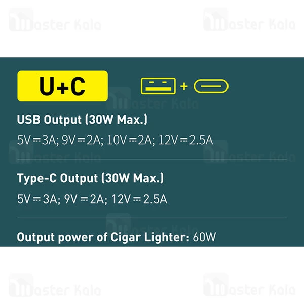 شارژر فندکی Baseus Share Together Car Charger Cigarette Lighter Expansion 120W CCBX-120C CCBT-C0G