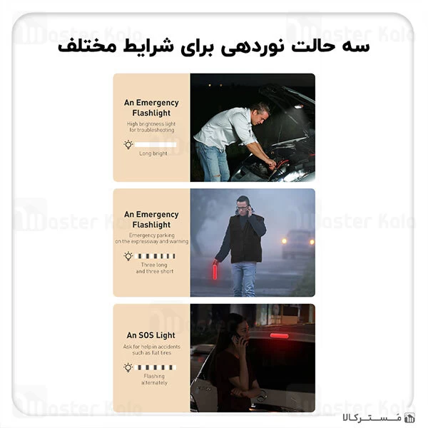 چراغ اضطرار خورشیدی Baseus Solar Emergency Car Flashlight CRYJD01-01