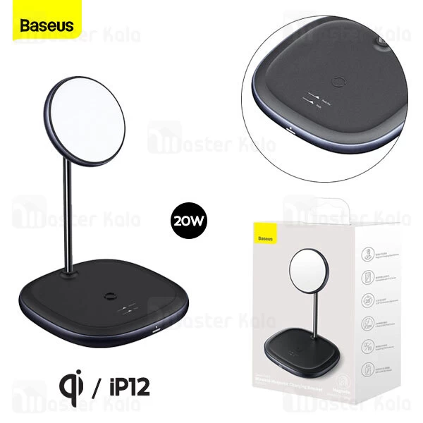 هولدر و شارژر وایرلس بیسوس Baseus Swan 2-in-1 Wireless Magnetic Charger WXSW-C01 توان 20 وات