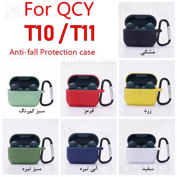 کاور محافظ سیلیکونی کیو سی وای QCY T10 / T11 Earphone Silicone Case