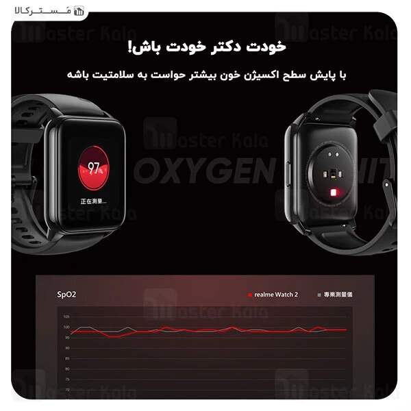 ساعت هوشمند ریلمی Realme Watch 2 Smart Watch RMW2008 نسخه گلوبال