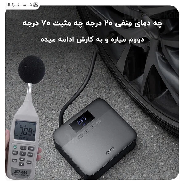 کمپرسور باد شیائومی Xiaomi 70Mai Midrive TP03 Air Compressor