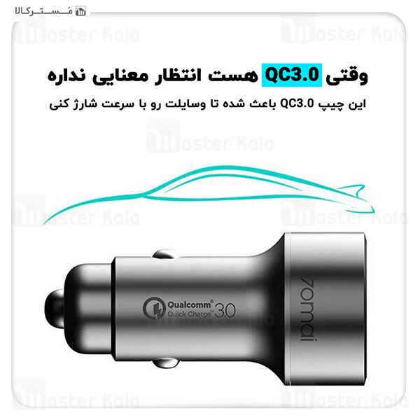 شارژر فندکی Xiaomi 70mai Midrive CC02 QC3.0 Dual USB Car Charger