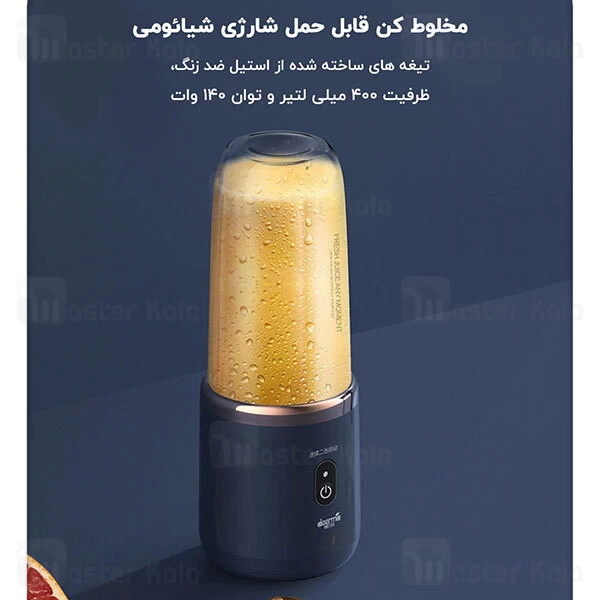 مخلوط کن Xiaomi Deerma Mini Juice Blender NU05