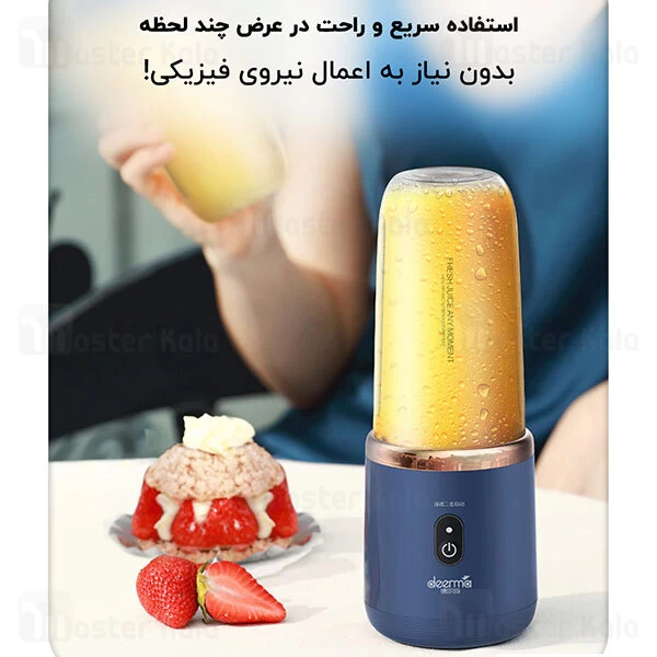 مخلوط کن Xiaomi Deerma Mini Juice Blender NU05