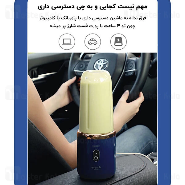 مخلوط کن Xiaomi Deerma Mini Juice Blender NU05