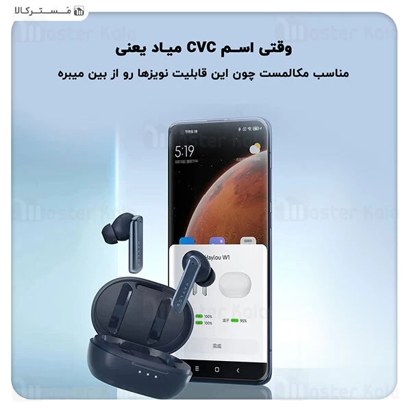 ﻿هندزفری بلوتوث Xiaomi Haylou W1 AptX CVC8 TWS Earphones