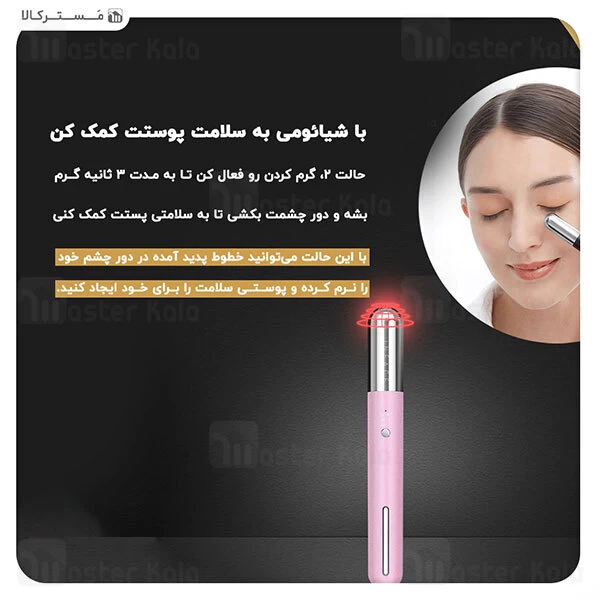ماساژور چشم و صورت Xiaomi InFace MS5000 Eye Care Tools