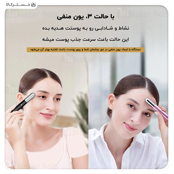ماساژور چشم و صورت Xiaomi InFace MS5000 Eye Care Tools