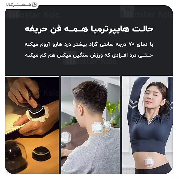 ماساژور Xiaomi Jeeback Moxibustion Device Massager M2-B