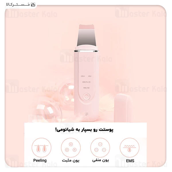 دستگاه پاک کننده صورت Xiaomi MS7100 inFace Ultrasonic Ion Acne Cleansing