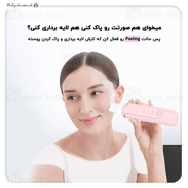 دستگاه پاک کننده صورت Xiaomi MS7100 inFace Ultrasonic Ion Acne Cleansing