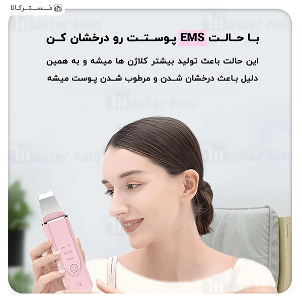 دستگاه پاک کننده صورت Xiaomi MS7100 inFace Ultrasonic Ion Acne Cleansing