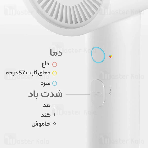 سشوار شیائومی Xiaomi Mi Ionic Hair Dryer H300 CMJ01ZHM 1600W