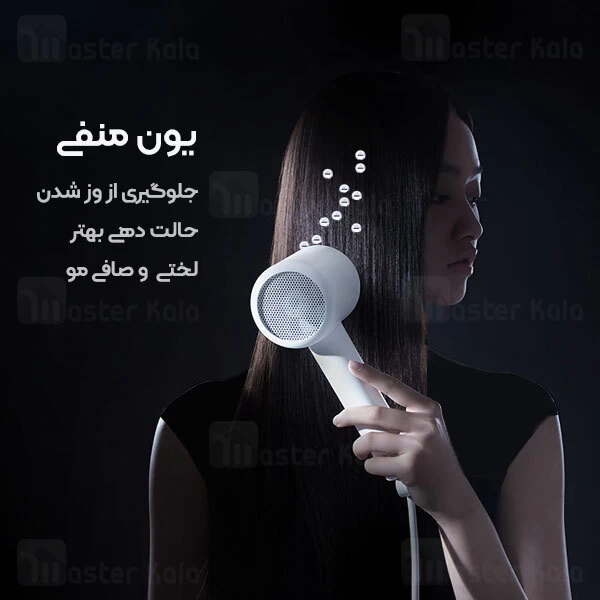 سشوار شیائومی Xiaomi Mi Ionic Hair Dryer H300 CMJ01ZHM 1600W