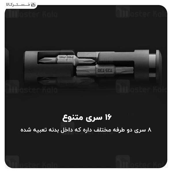 پیچ گوشتی Xiaomi Mijia Mi 16-in-1 Ratchet Screwdriver