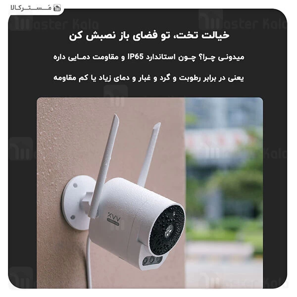 دوربین نظارتی Xiaomi Xiaovv B10 Outdoor Security Camera Pro
