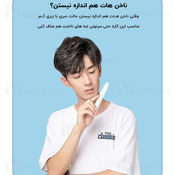 دستگاه پولیش ناخن شارژی شیائومی Xiaomi Youpin ShowSee Electric Nail Polisher B2-W