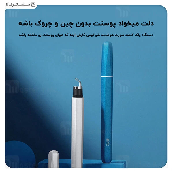 دستگاه پاک کننده صورت هوشمند شیائومی Xiaomi Youpin Wisdom Intelligent Visible Pore Cleaner