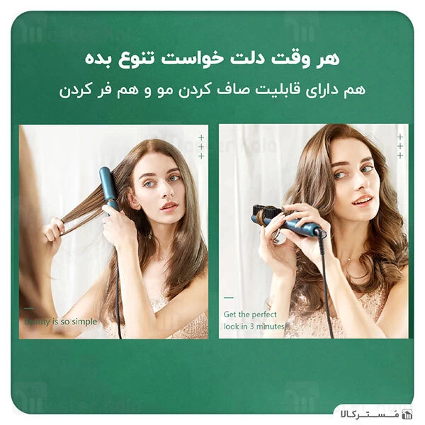 برس حرارتی صاف کننده و فر کننده مو شیائومی Xiaomi inFace ION Hairbrush ZH-10D