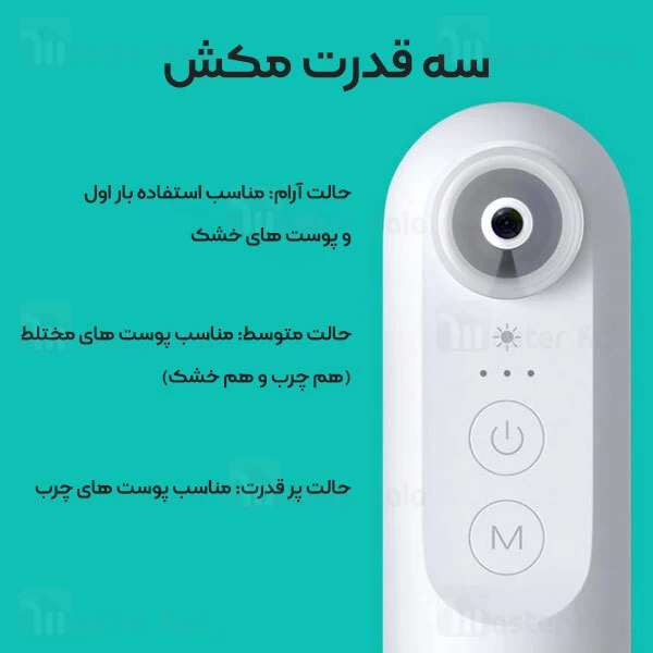 دستگاه پاک کننده صورت هوشمند شیائومی Xiaomi inFace Visual Blackhead Remover CF-05E