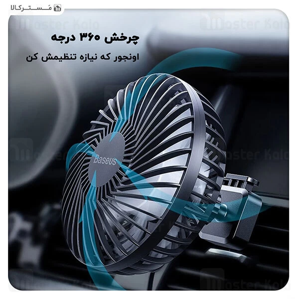 پنکه بیسوس دریچه کولری Baseus Departure Vehicle Fan CXQC-A03