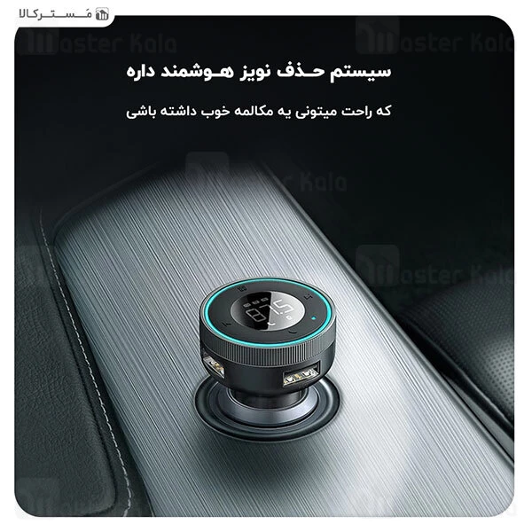 شارژر فندکی و پخش کننده بلوتوث بیسوس Baseus Enjoy Car Wireless MP3 Charger CCLH-01 توان 17 وات